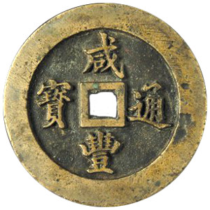 Top 10+ Most Valuable Old Chinese Coins (Rarest List)