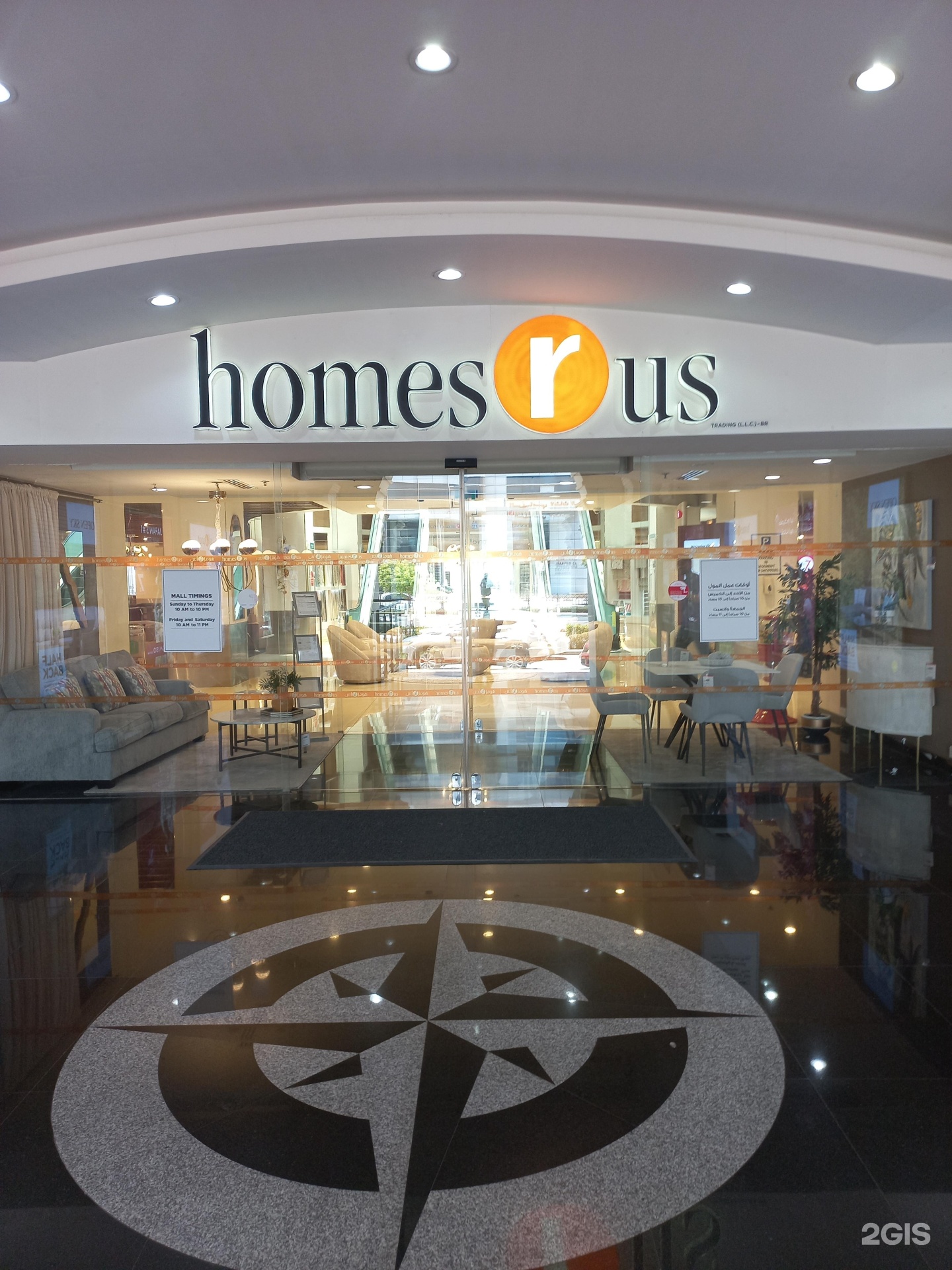 Homes r Us Trading LLC - Jobs in Dubai UAE