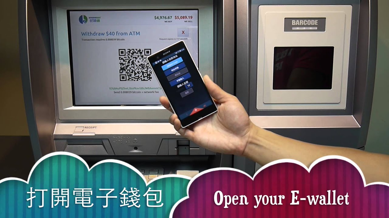 Bitcoin ATM Money Transfer: How to Send Money Confidently