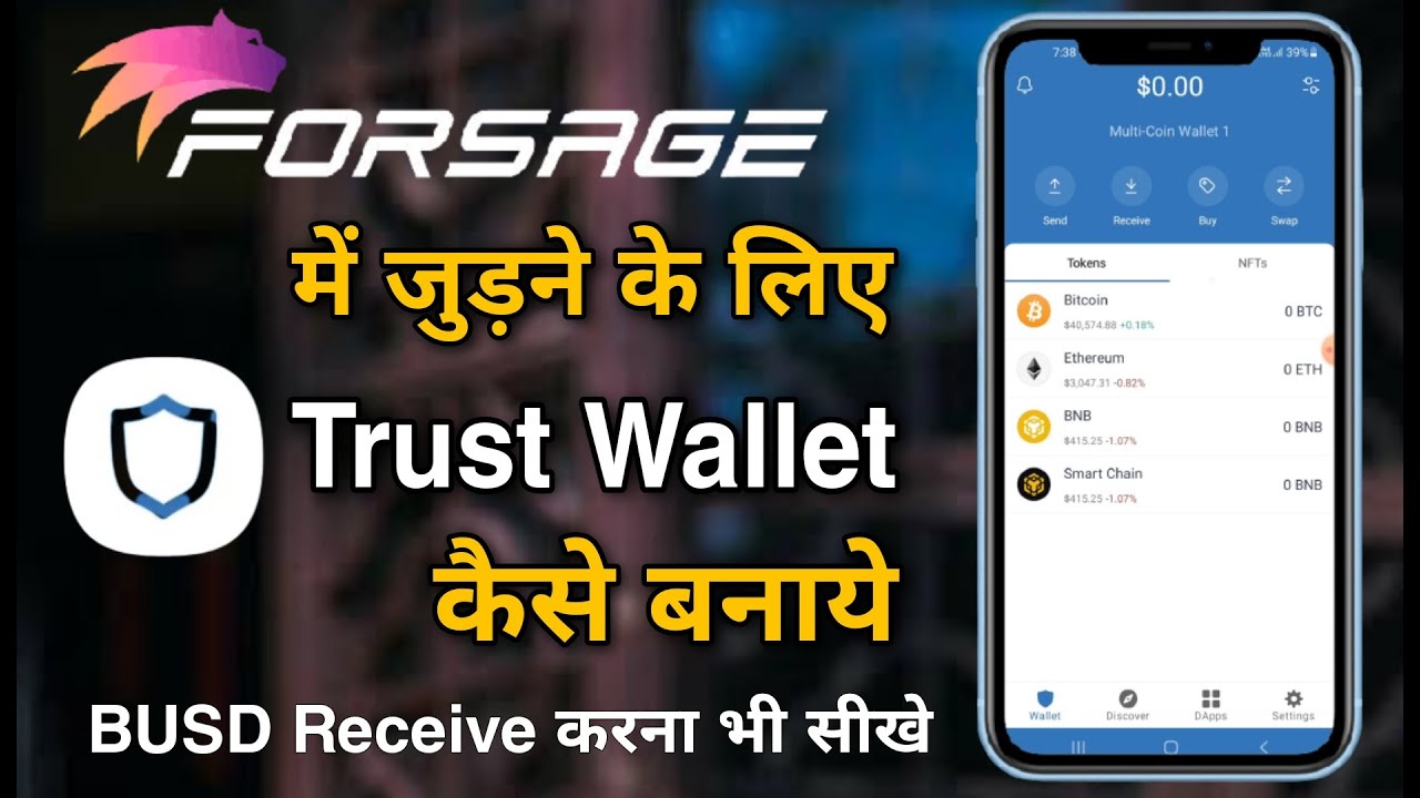 Get the Trust Wallet App Now | Trust