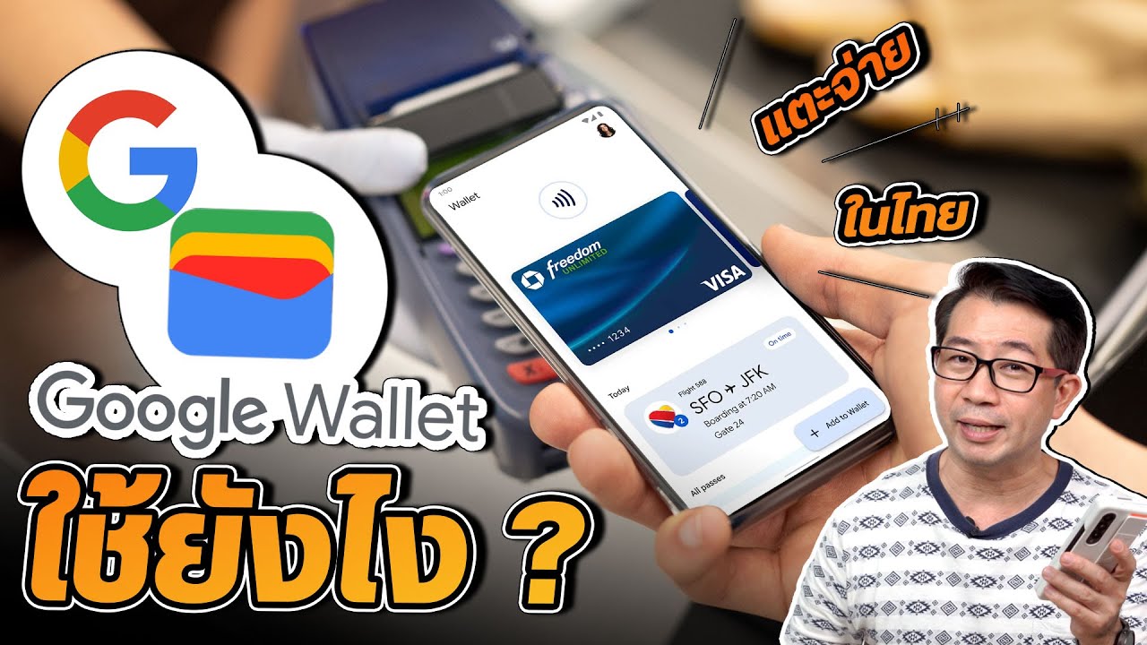 What Is a Digital Wallet?