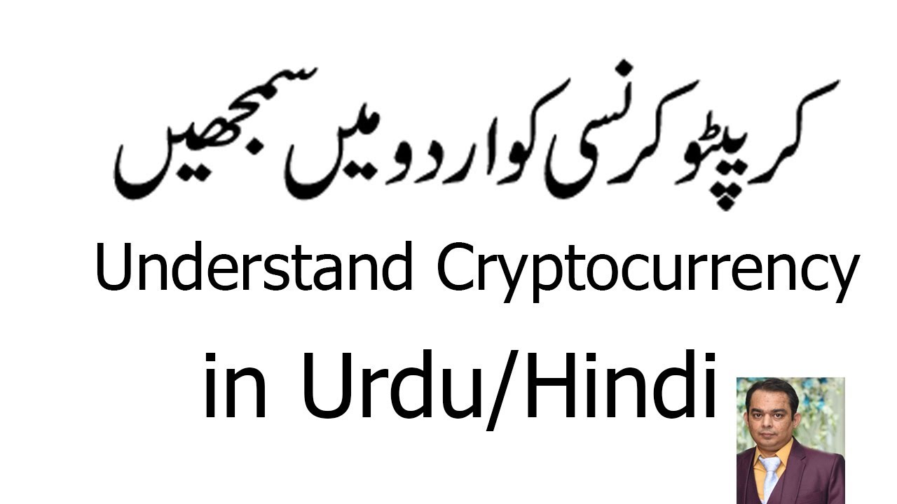 cryptocurrency urdu meaning-》cryptolive.fun