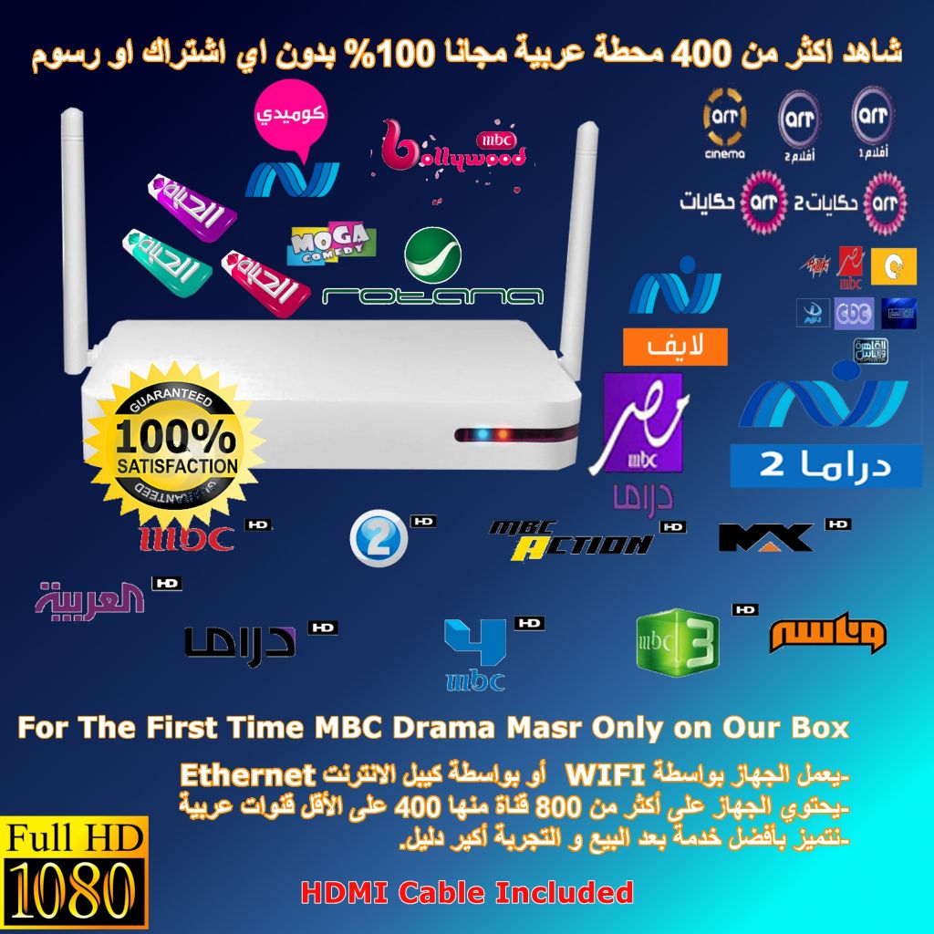 Arabic TV Channels Box, Arabic IPTV Receiver By Teklogix,