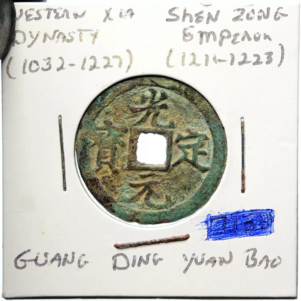 CHINA: c. BC, Xia Dynasty, Connected Pearl Bronze Coin, Cloud Design, CCGA Grade 82